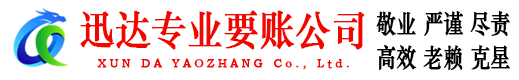 花山讨债公司